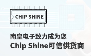 ��Ϊ���м�ֵ��Chip Shine������